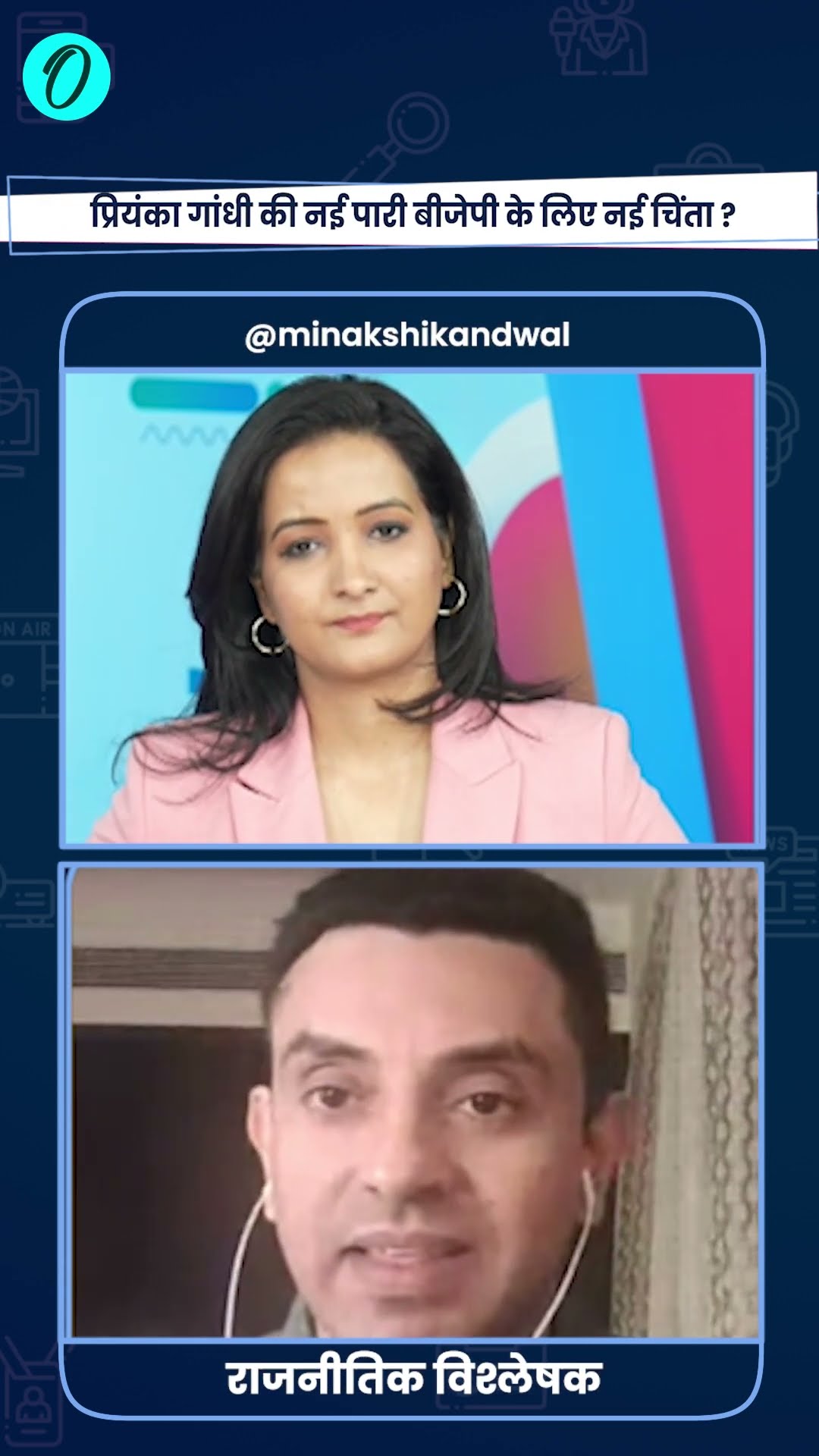 Priyanka Gandhi पर Tehseen Poonawalla ने बोल दी बड़ी बात | The Oneindia Show#Shorts
